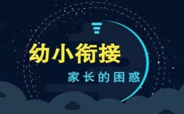 幼小班社会教案最新6篇