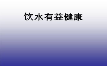 有益字的作文精选8篇