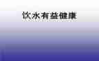 有益字的作文精选8篇