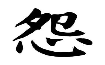做不抱怨的老师读后感5篇