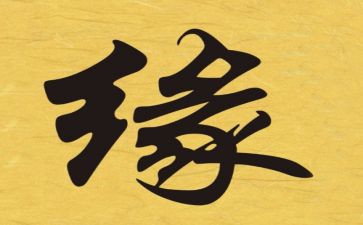 镜花缘读后感600字5篇