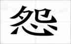 不抱怨作文800字6篇