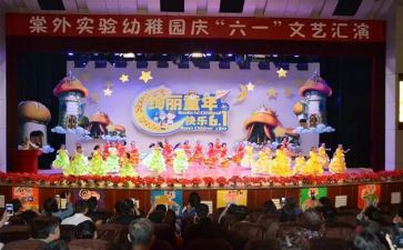 园庆项目活动总结7篇