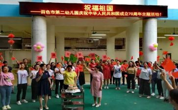 幼儿园庆六一游戏活动方案精选5篇