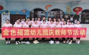 幼儿园庆祝六一活动方案模板6篇