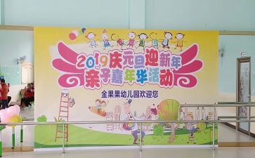 幼儿园庆国庆的活动方案精选7篇