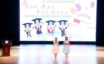 幼儿园庆元旦迎新年活动总结8篇