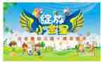 2024年幼儿园庆国庆活动方案8篇