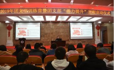 院团委周工作计划精选5篇