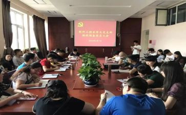 村预备党员个人总结7篇