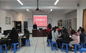 预备党员2月思想汇报6篇