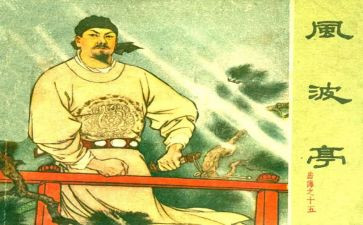 《岳飞传》的读后感8篇