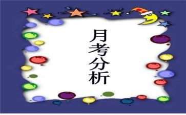 月考核期工作总结最新5篇