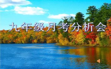 月考核期工作总结7篇