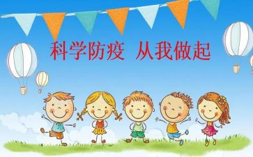 425预防接种工作总结优质6篇