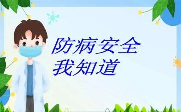 预防溺水安全活动总结8篇