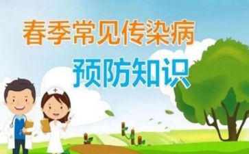 残疾预防日宣传教育活动总结7篇