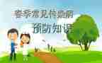 预防校园欺凌活动方案7篇