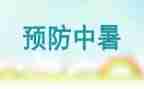 预防校园欺凌活动方案6篇