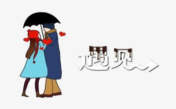 感谢遇见作文5篇