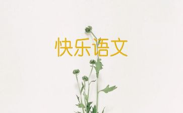个人语文老师述职报告范文5篇