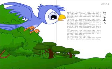 中国寓言故事的读书心得8篇