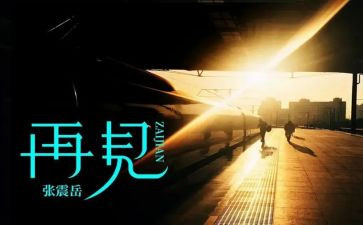 再见母校演讲稿8篇