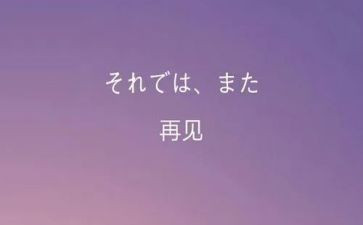 我再见时作文优质5篇