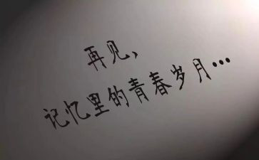 我再见时作文6篇