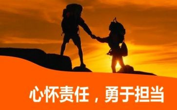 责任的演讲稿7篇