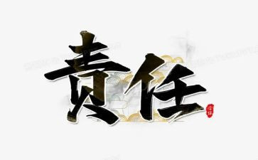 护士的责任演讲稿6篇