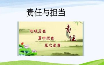 从严治党主体责任心得体会6篇