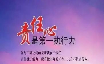 我们的责任演讲稿5篇