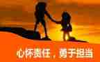 责任的演讲稿7篇