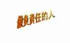 爱国的责任演讲稿6篇