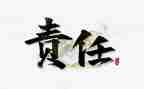 责任护士竞聘演讲稿8篇