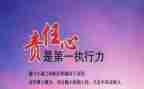 做有责任心的教师心得7篇