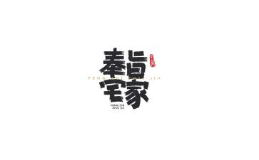租赁住宅房屋合同范本6篇