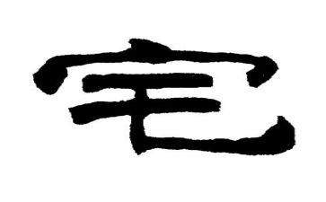 住宅基地转让合同6篇