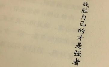 我战胜了害怕400字作文6篇