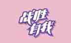 抗战胜利纪念日主题活动方案7篇