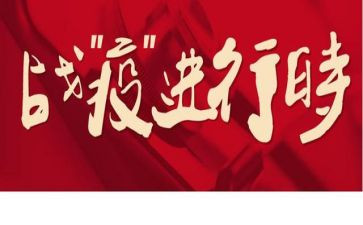 战疫情学习心得体会通用5篇