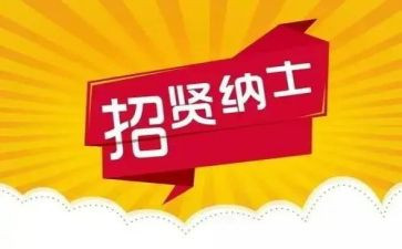 保洁招工作总结优秀6篇