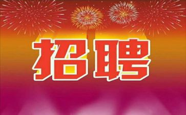 保洁招工作总结6篇