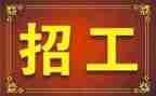 保洁招工作总结精选5篇