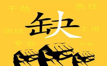 招聘会2024心得体会参考7篇