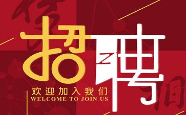 招聘总结年终总结7篇