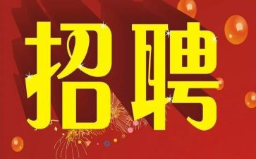 招聘代理合同6篇