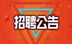校园招聘月活动方案6篇