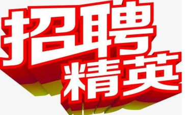 招人员工作计划优质5篇